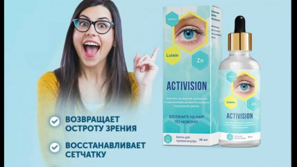 Activision - капли для глаз