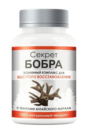 Секрет бобра с пантами алтайского марала