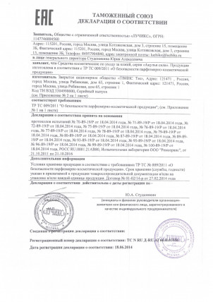 Шишка Стоп - средство от вальгусной деформаци