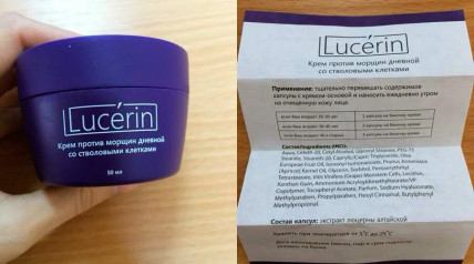 Lucerin (Люцерин) - крем от морщин