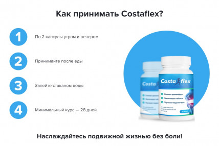 Costaflex (Костафлекс) - капсулы для здоровья суставов
