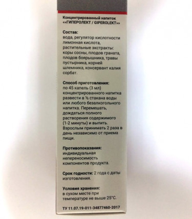 Giperolekt (Гиперолект) - средство от гипертонии