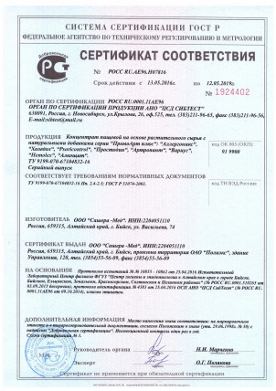 Артропант - крем для суставов