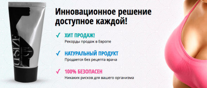 UpSize - крем для груди