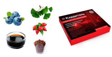 Кардиталь - средство от давления