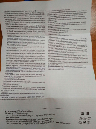 Sustanol (Сустанол) - крем свеча для суставов