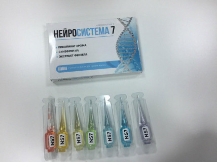 НейроСистема 7 - средство для похудения