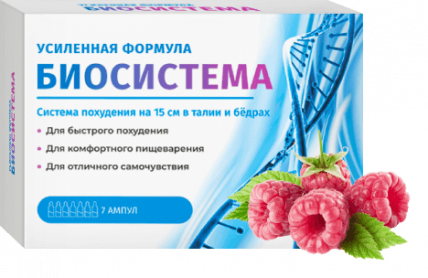 Биосистема - формула снижения веса