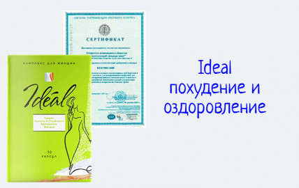 Ideal - комплекс для красоты