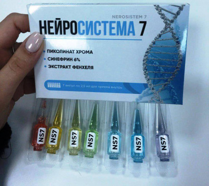 НейроСистема 7 - средство для похудения