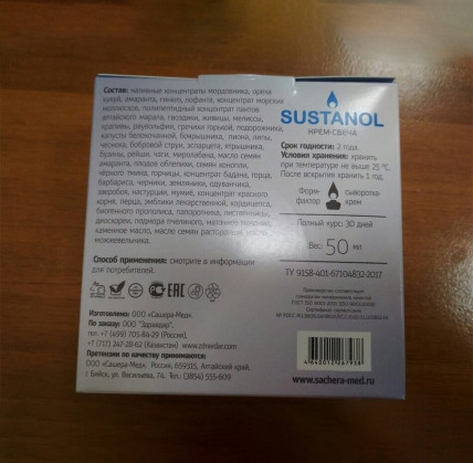 Sustanol (Сустанол) - крем свеча для суставов
