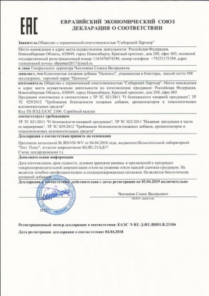 Папинол - средство от папиллом