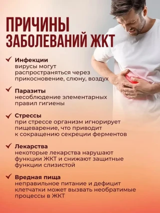 Энтеросхол - капсулы для жкт