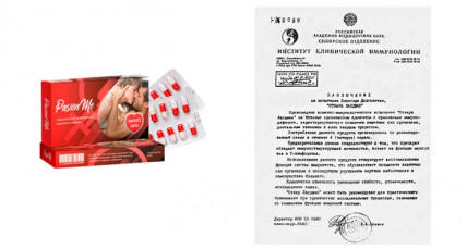 PasionMe - средство для повышения женского либидо