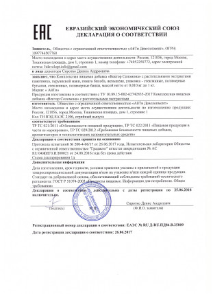 Вектор Соломона - капли для потенции