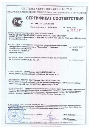 Сонилюкс - Средство от бессонницы