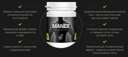 Манекс (Manex) - жувальна гумка для потужної потенції