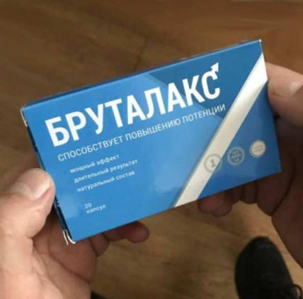 Бруталакс - капсулы для потенции