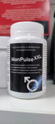 ManPulse XXL - капсулы для увеличения