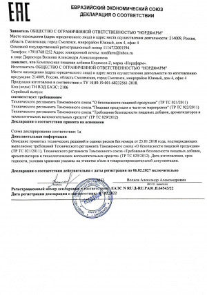 Кодексол-Z - капли от алкоголизма
