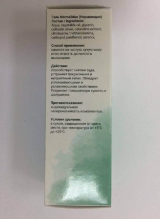 Normalidon - средство от грибка