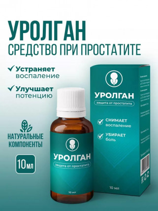 Уролган - капли от простатита