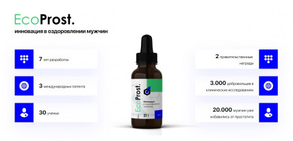 EcoProst (ЭкоПрост) - капли от простатита