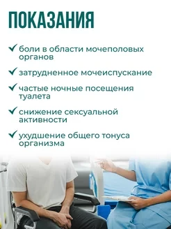 Уролган - капли от простатита
