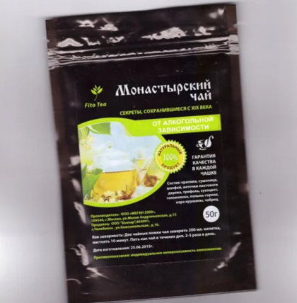 Монастырский чай от курения