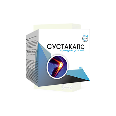 Сустакапс - крем для суставов
