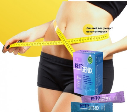 KETO GENIX - саше для похудения