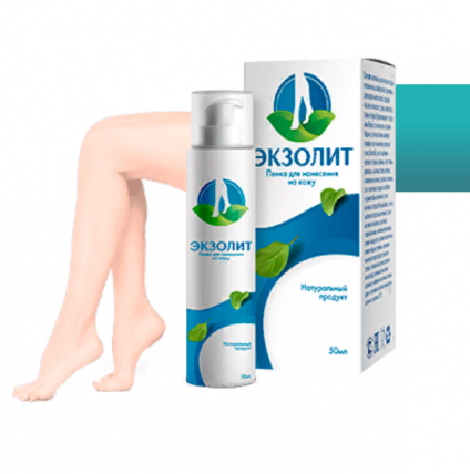 Экзолит - средство от грибка ногтей и ног