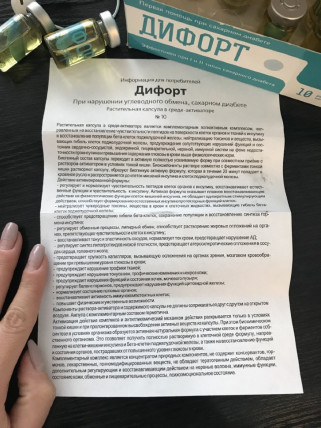 Дифорт - средство от диабета