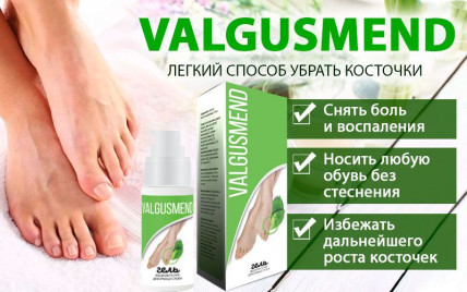 VALGUSMEND - гель от вальгусной деформации