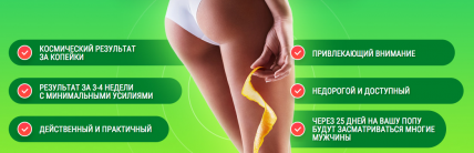 Brazilian BUM - спрей для увеличения ягодиц