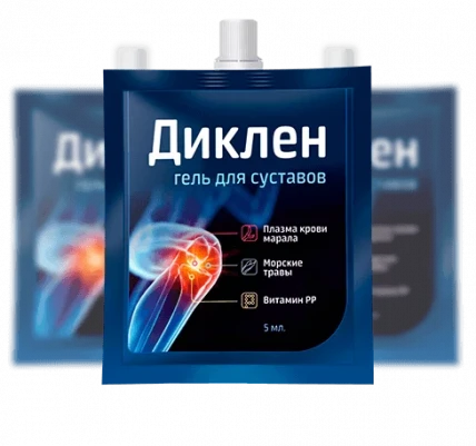 Диклен - гель для суставов
