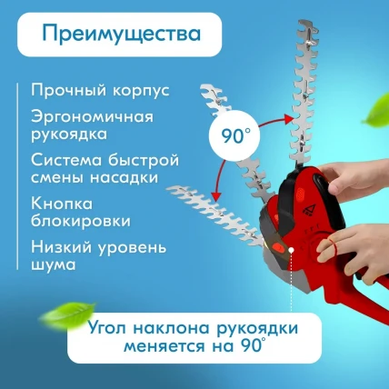 Кусторез аккумуляторный 2 в 1
