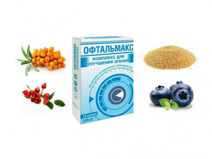 Офтальмакс - комплекс для улучшения зрения