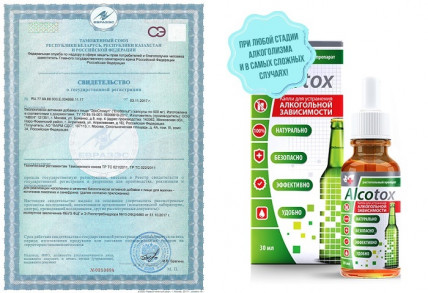 Alcotox - средство для борьбы с алкоголизмом