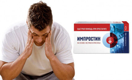 Improstin - свечи от простатита