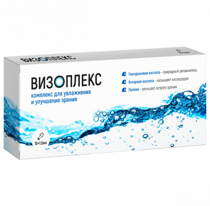 Визоплекс - комплекс для здоровья глаз