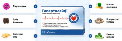 Гипертолайф - средство при гипертонии