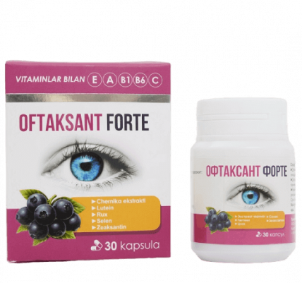 Офтаксант Форте капсулы для зрения