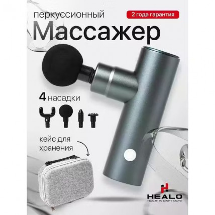 Перкуссионный электрический массажер для тела (голубой)