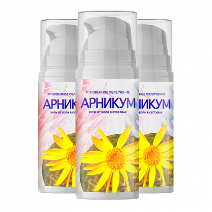 Арникум - крем от боли в суставах