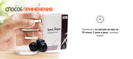 Эректо Форте - капсулы для потенции