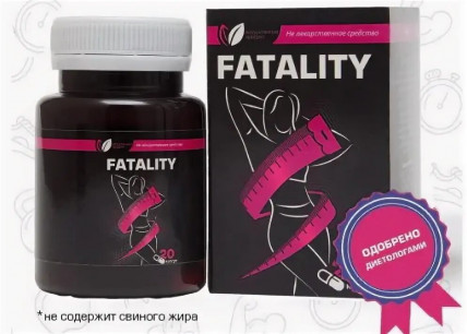Fatality (Фаталити) - средство для похудения