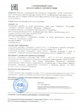 Уретрамол - средство для потенции
