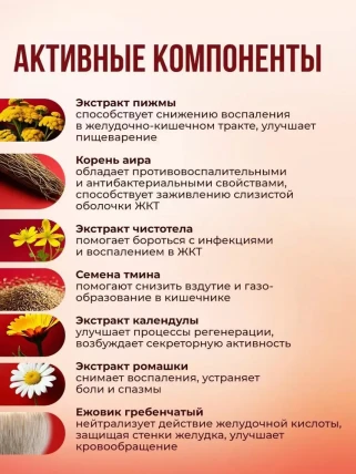 Энтеросхол - капсулы для жкт