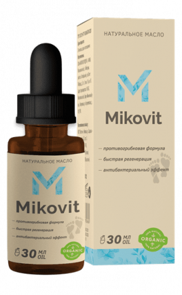 Миковит - масло против грибка